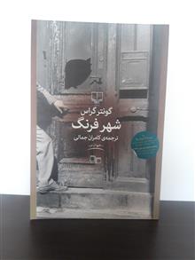 شهرِ