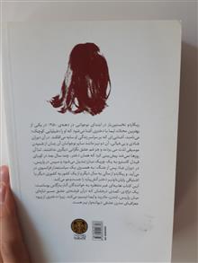 دختری