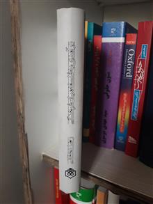 درآمدی