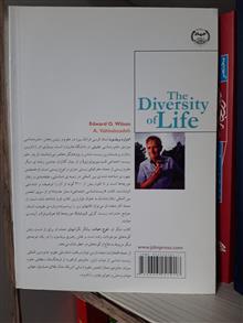 تنوع