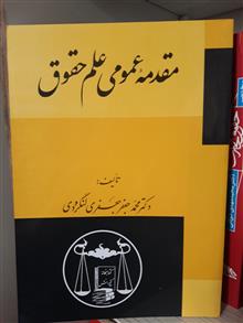 مقدمه