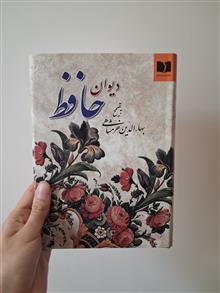 دیوان
