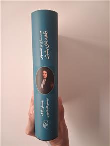 جستاری