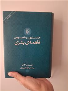 جستاری