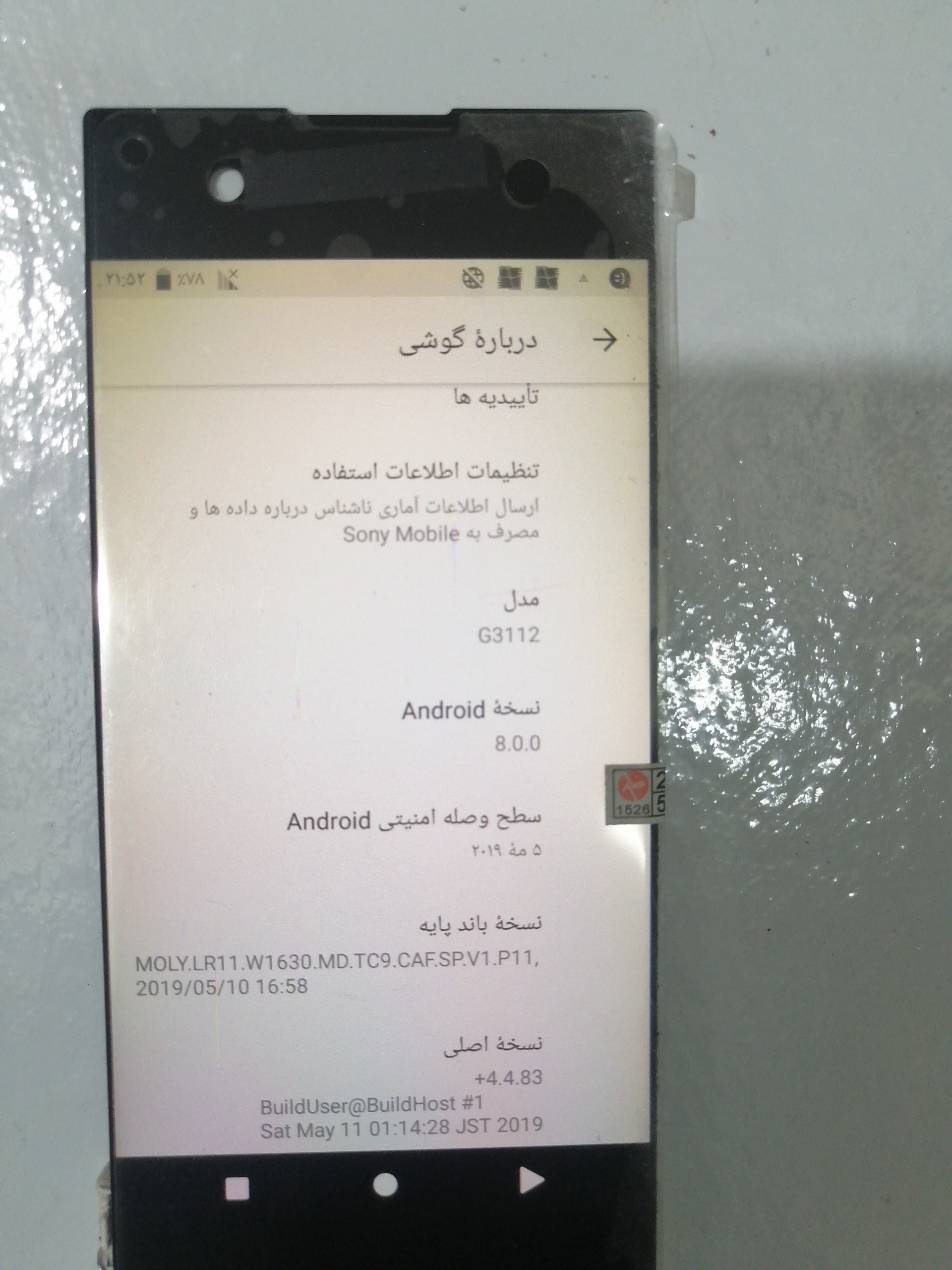 تاچ والسیدی سونی مدل G3112