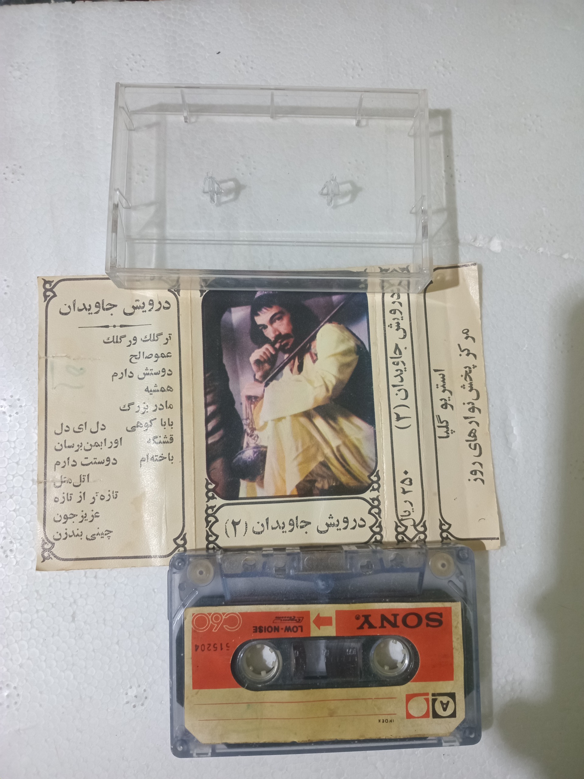 نوار کاست کمیاب درویش جاویدان