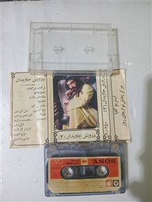 نوار