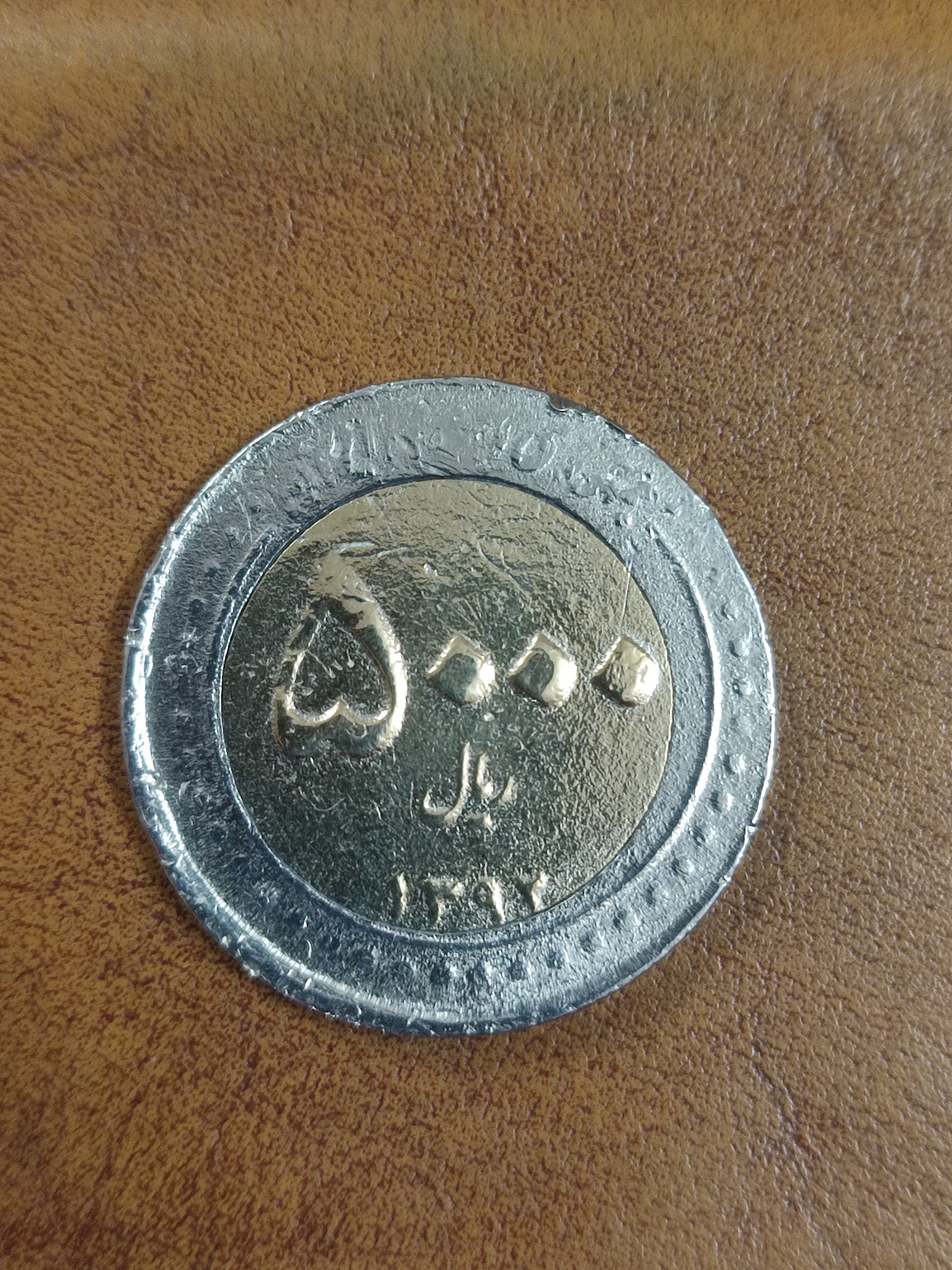 سکه 5000 ریالی ارور