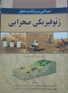 مبانی