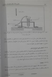 مبانی