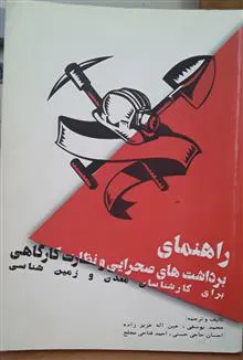 راهنمای