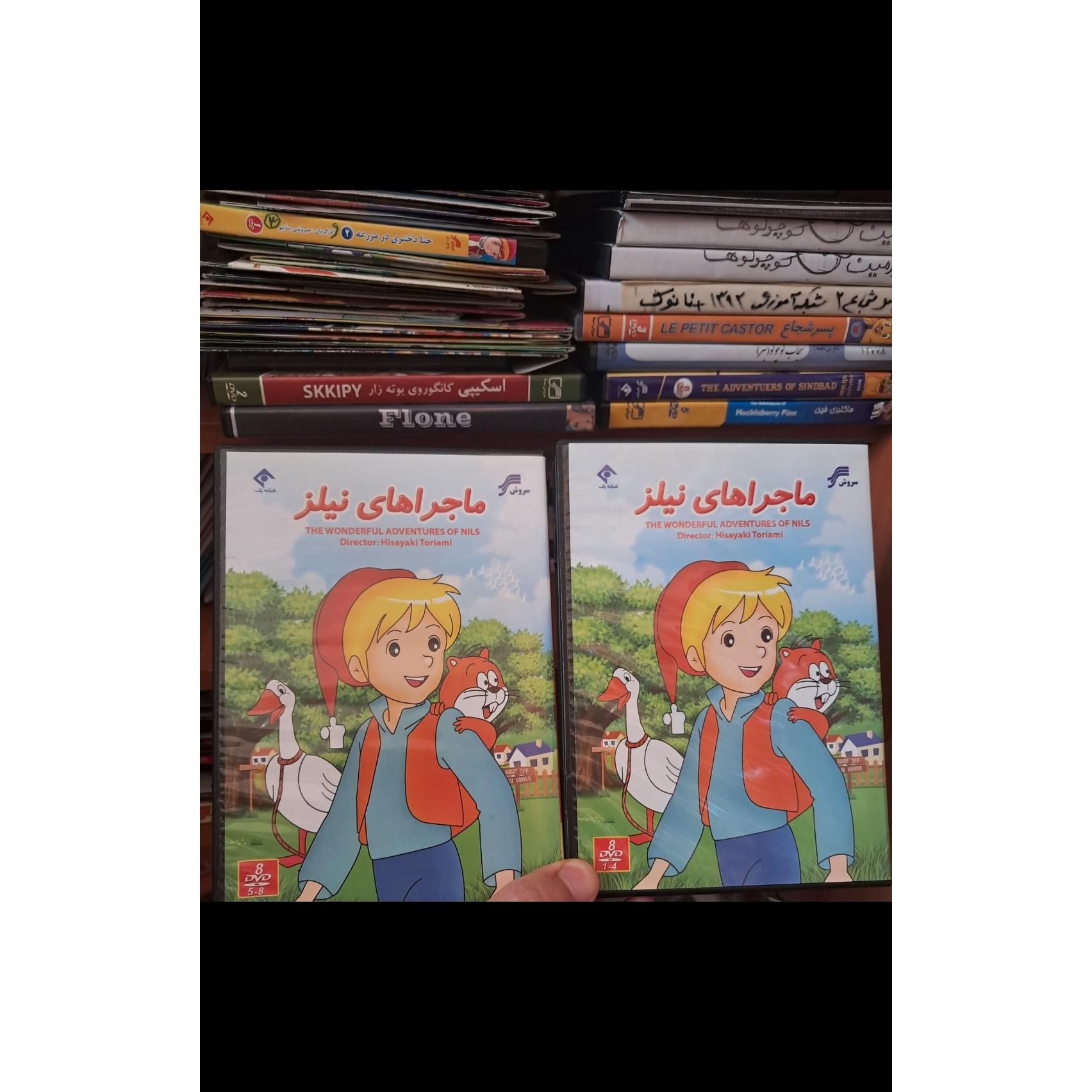 کارتون کمیاب ماجراهای نیلز سروش پلمپ