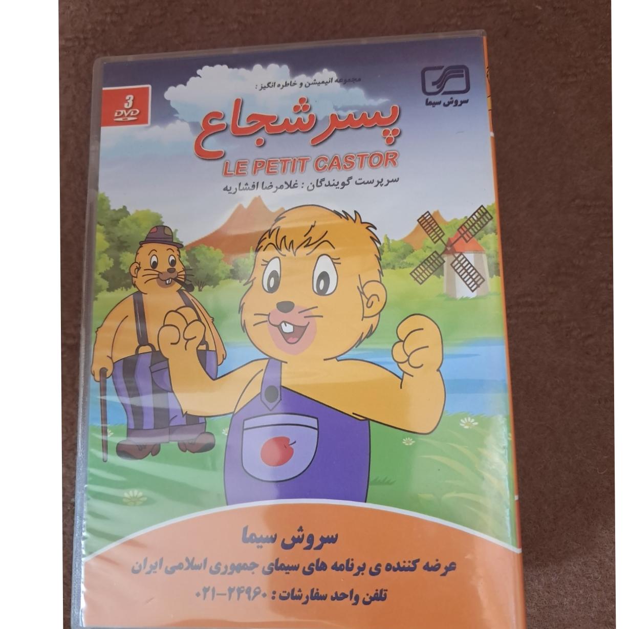 پسر شجاع سروش سیما