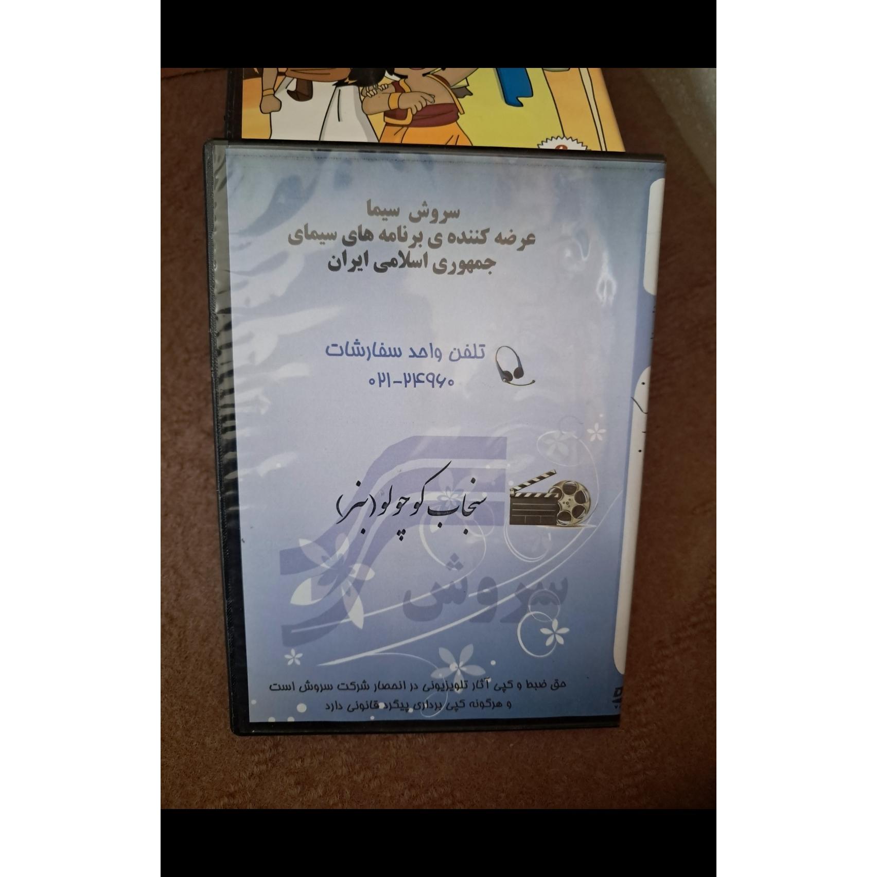 کارتون بنر سنجاب کوچولوسروش
