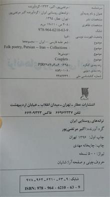 ترانه