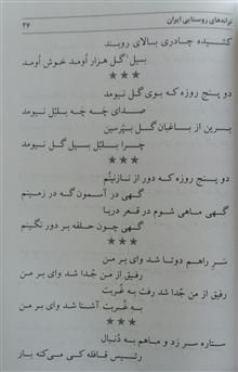ترانه