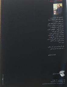 شیطان