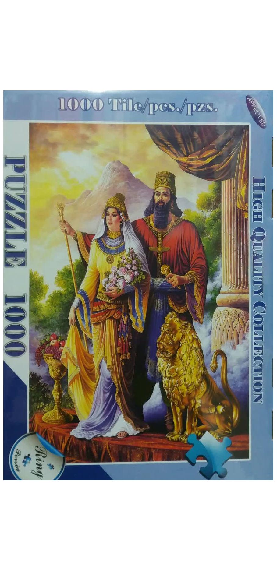 پازل 1000تکه 200 هزار تومان