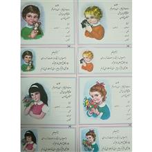 8برگ