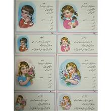 8برگ