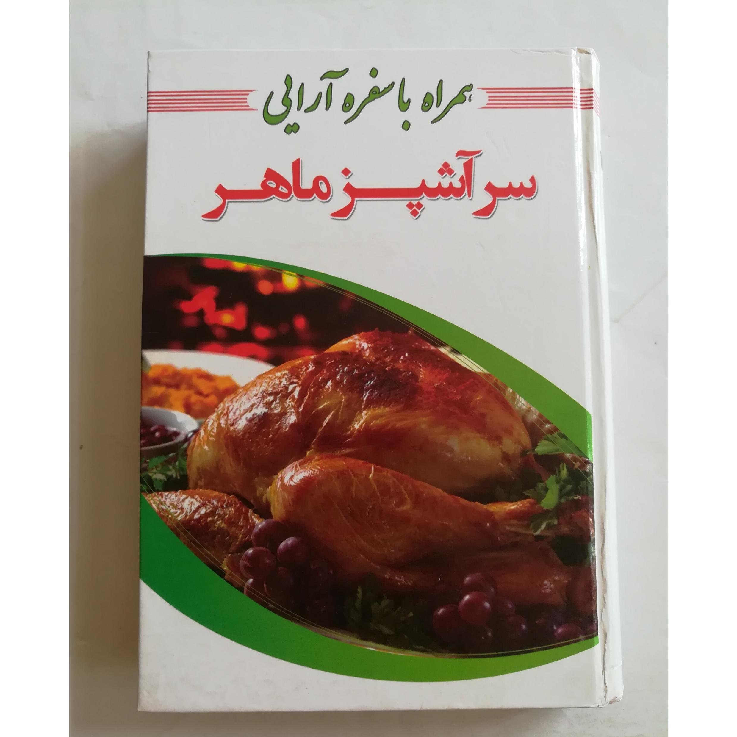 3 جلد کتاب آشپزی و 2جلد هدیه _ توضیح دارد