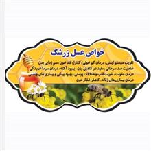 عسل