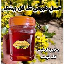 عسل