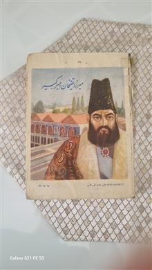 میرزا