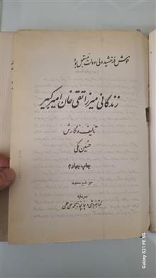 میرزا