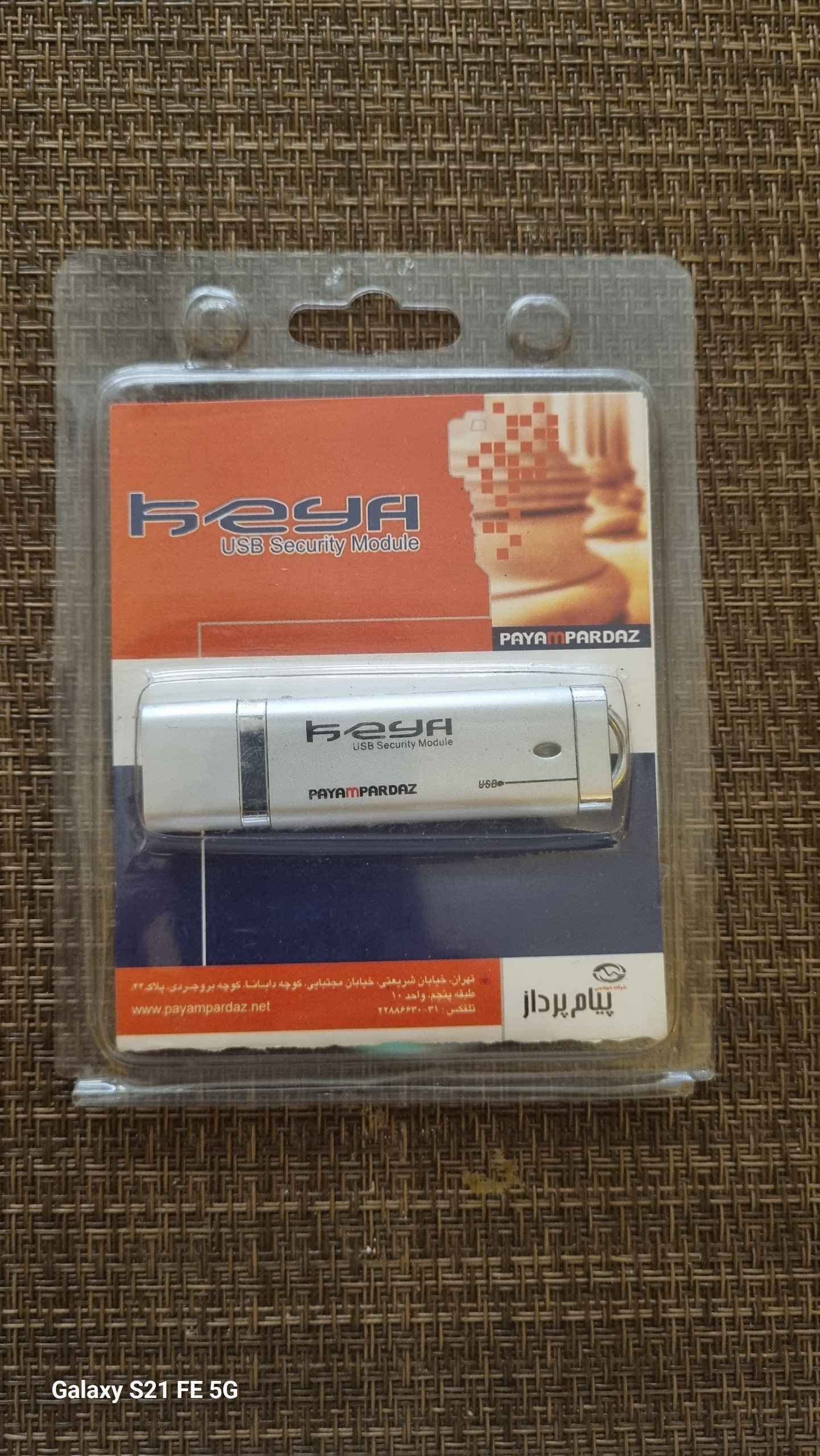 ماژول سخت افزاری