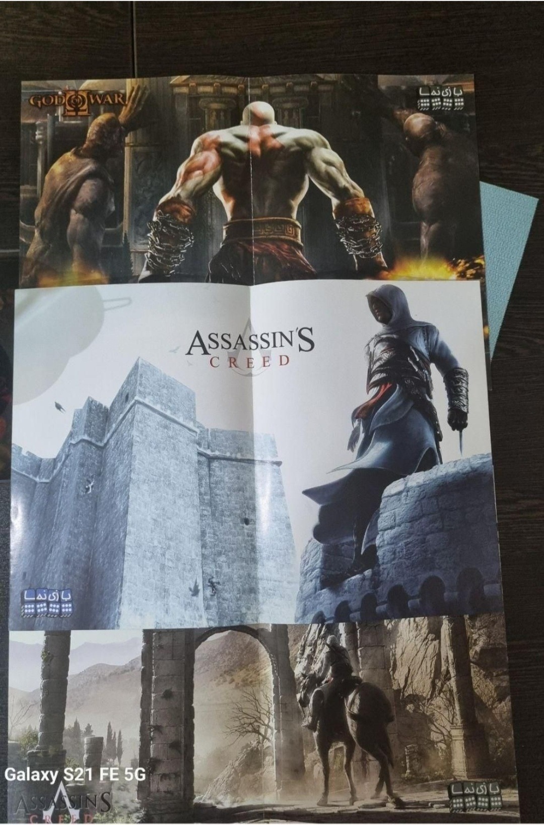 پوستر مجله بازی نما