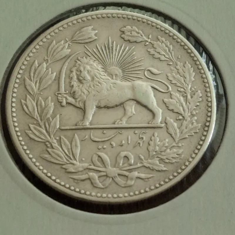 سکه 5000 دینار 1320 خطی مظفرالدین شاه