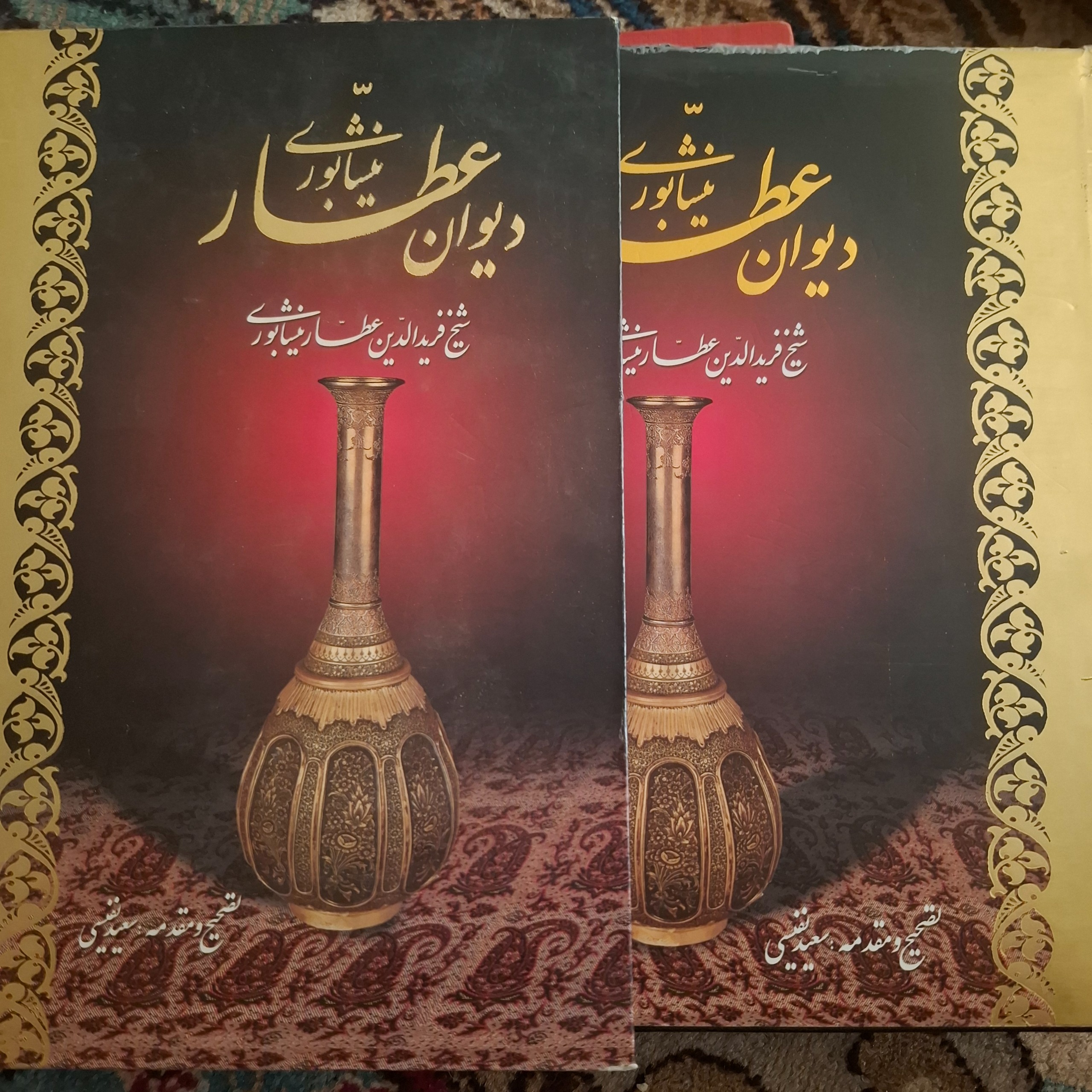 دیوان عطار نیشابوری