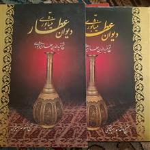 دیوان