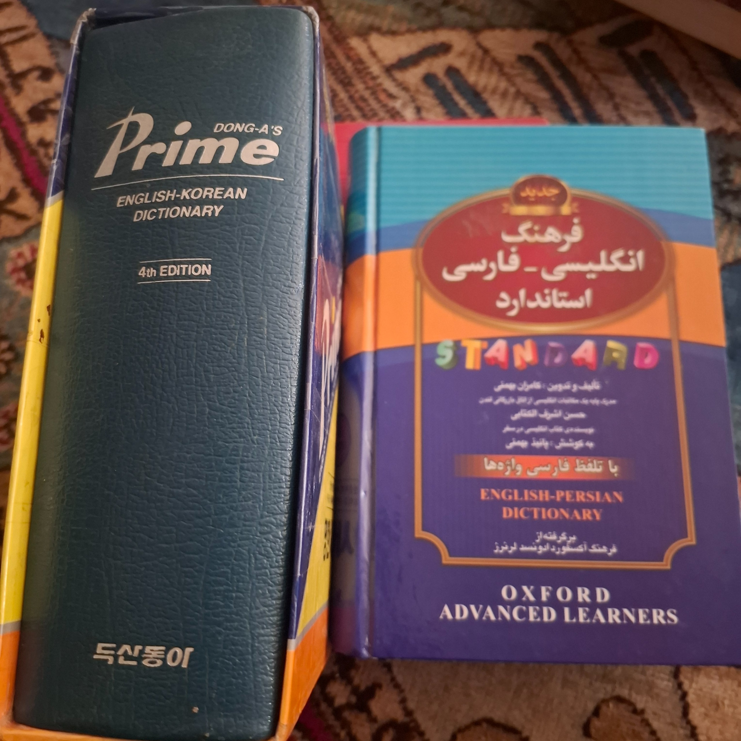 جفت دیکشنری انگلیسی فارسی و انگلیسی کره ای
