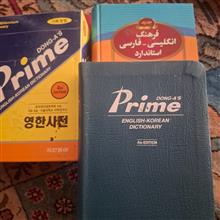 جفت