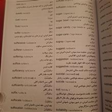 جفت