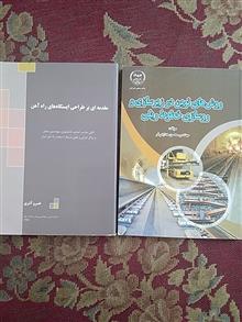 راه