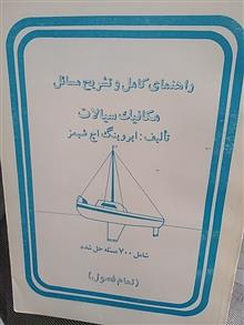 حل