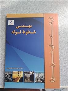 خط