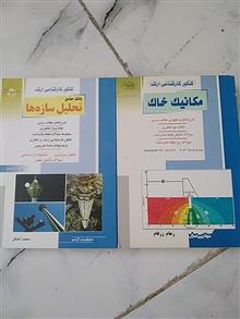 مکانیک
