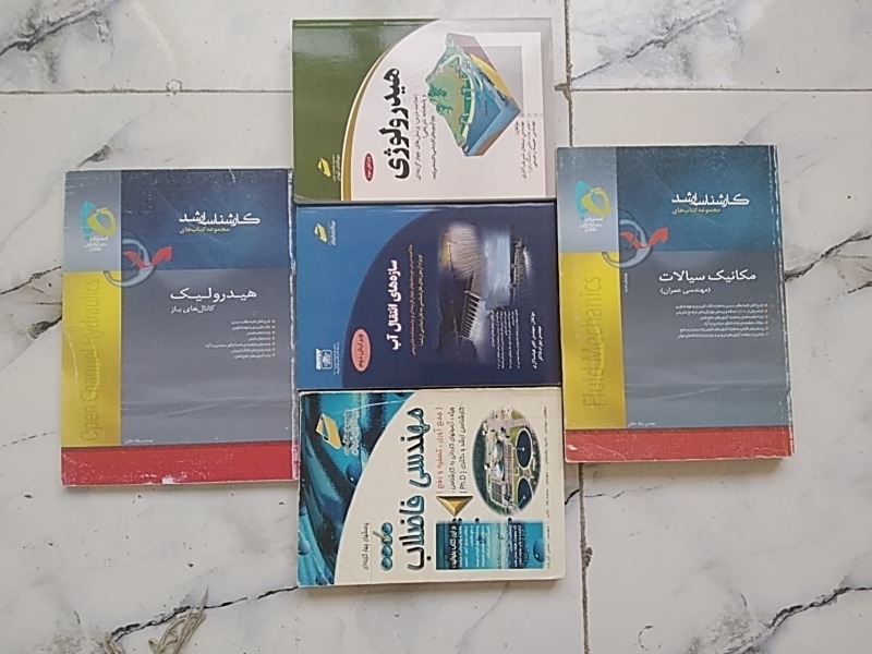 دکترا و کارشناسی ارشد آب..کمیاب..توضیحات دارد