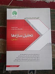 تحلیل