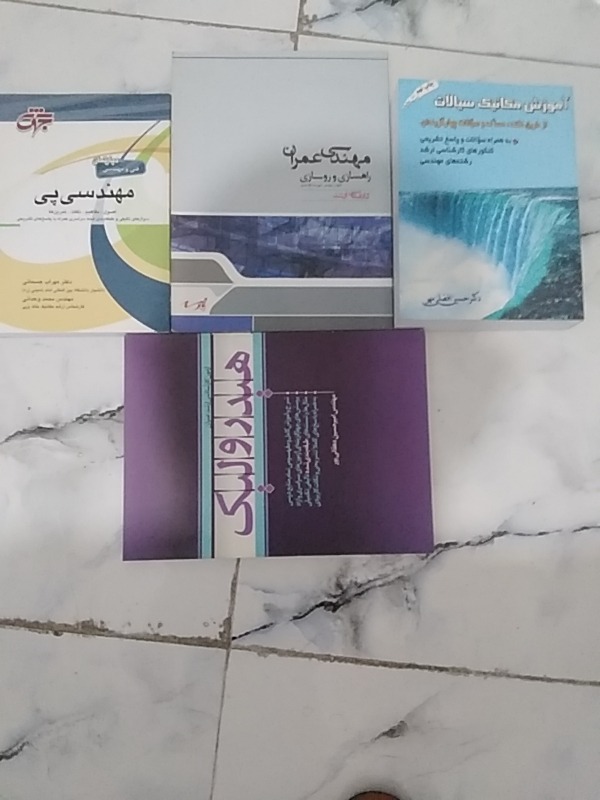 کنکور ارشد عمران