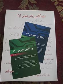 مسعود