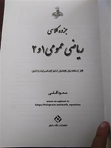مسعود