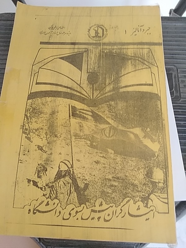 جبرو آنالیز کنکوری دبیرستان ایثارگران5 جِلد.نایاب