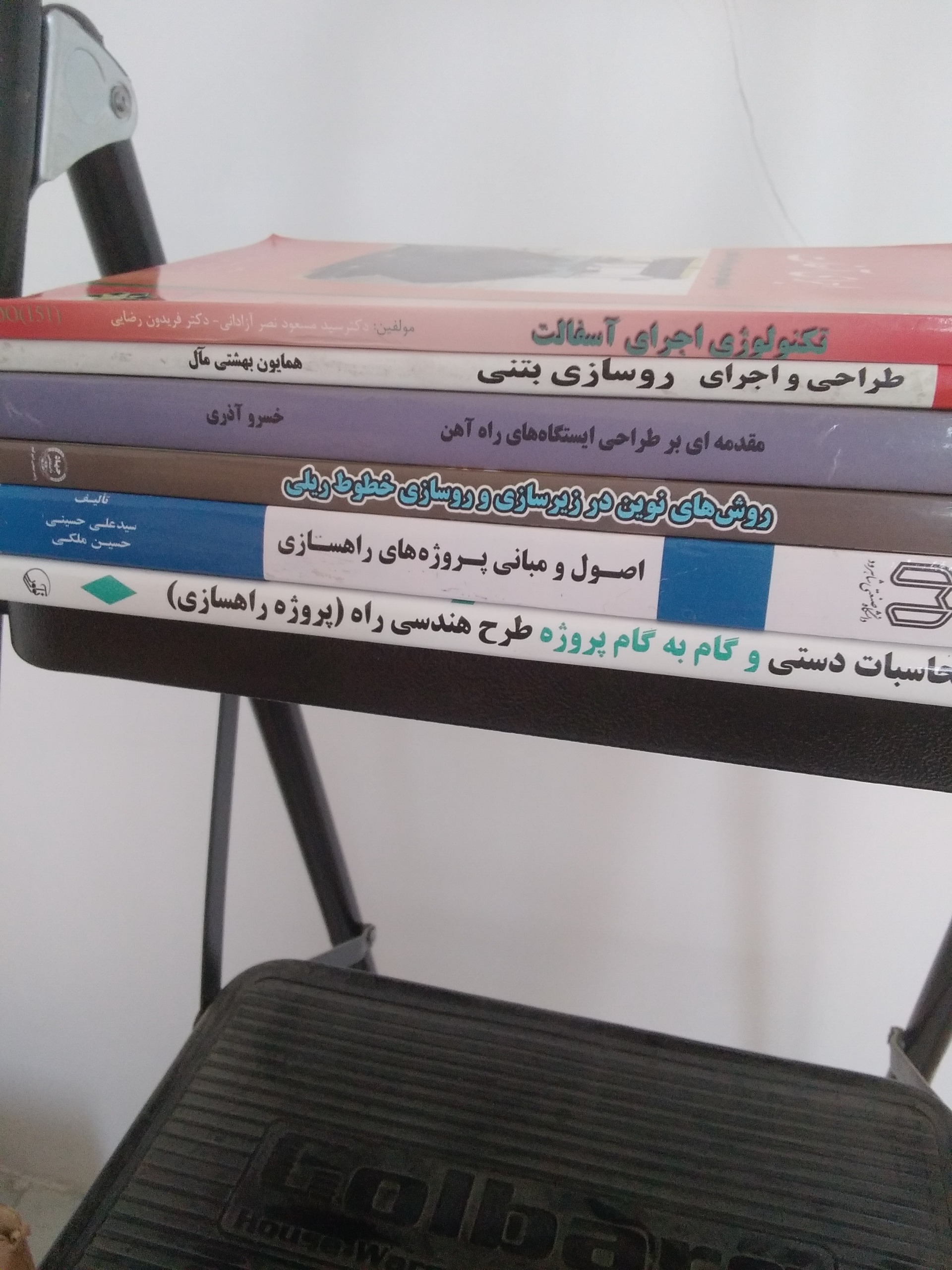 کتب مهندسی عمران