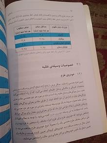 راهسازی