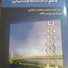 حل